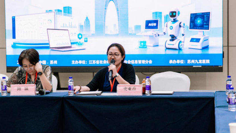 聚力数智医疗,共筑行业新篇 | 2026 年江苏省社会办医疗机构协会信息管理分会学术年会圆满举办