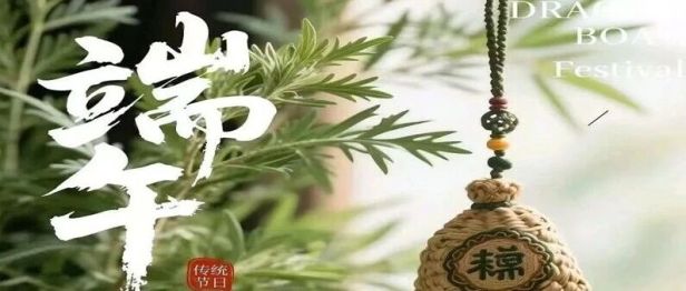 粽香药韵润初心 安康端阳暖医心——我院开展端午文化体验主题活动