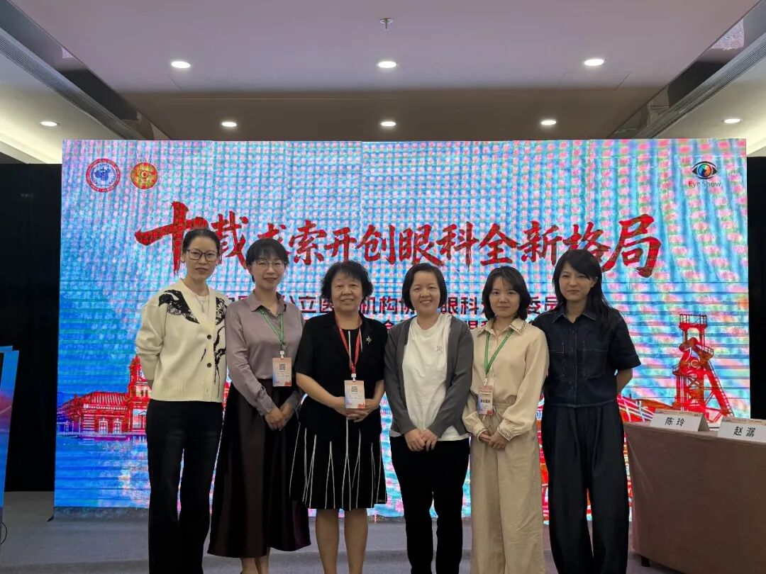 深耕葡萄膜炎诊疗，「闪耀」非公眼科年会——聚焦疑难眼病，辽宁爱尔点亮「葡萄膜」之光