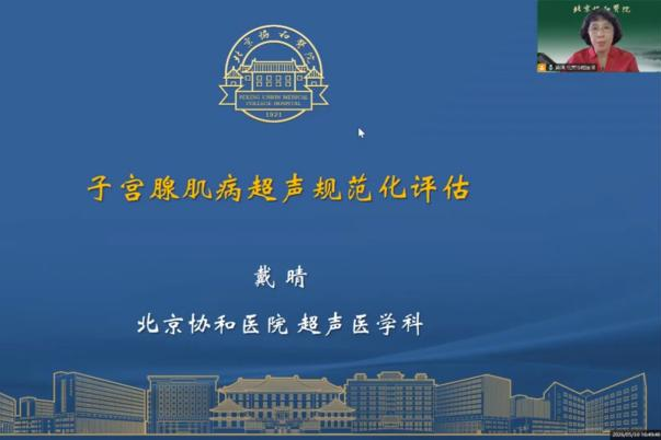 第三届妇科、输卵管造影培训班圆满收官