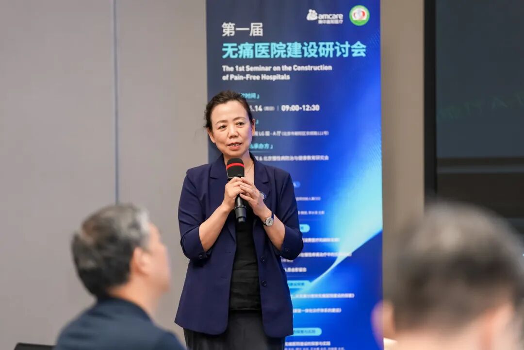 以疼痛管理新理念，筑人文诊治新医疗！美中宜和第一届无痛医院建设研讨会圆满落幕！