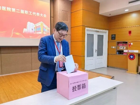 北京陆道培医院第二届职工代表大会顺利召开