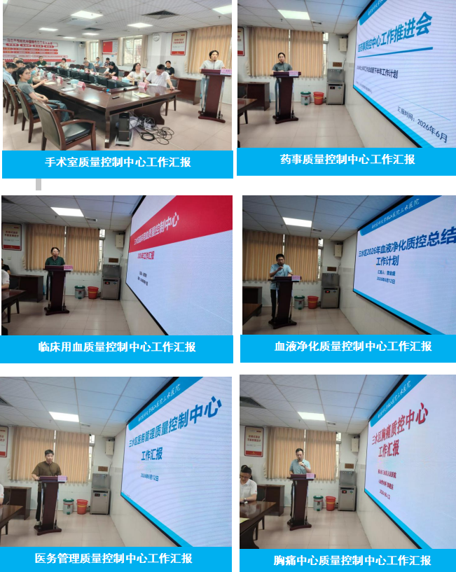 【凝心聚力  提质增效】我院召开区级质控中心工作推进会