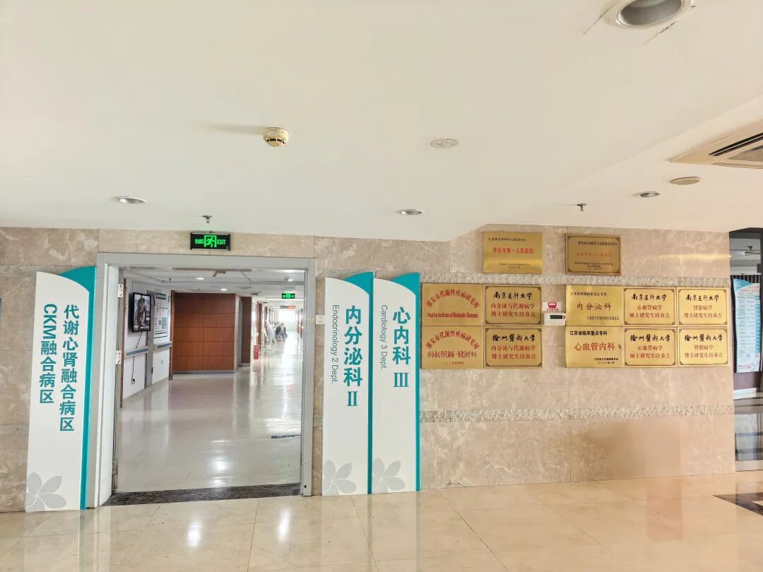 破译基因密码，改写诊疗路径 ——淮安市一院 CKM 融合病区揪出「无家族史」MODY5，终结 28 岁青年 13 年糖尿病诊断迷雾