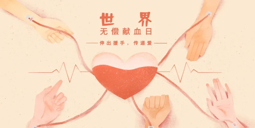 爱心接力，热血续航｜苏州明基医院献血活动圆满落幕