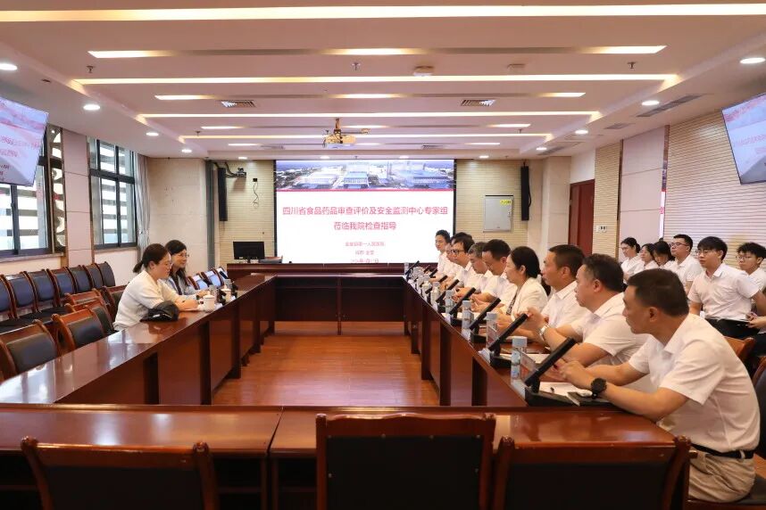 金堂县第一人民医院接受医疗器械临床试验（GCP）机构日常监督检查