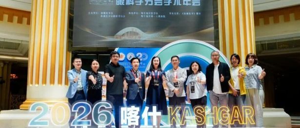 【祝贺】我院眼科团队在第 20 届新疆医学会眼科学分会学术年会获两项大奖