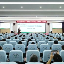 【院事】我院召开 2026 年行风教育学习培训会