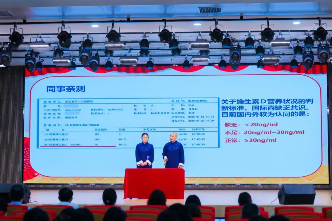 七十五载砺初心·精医致远为人民——2026 湖北省第三人民医院健康科普大赛表演类决赛火热开赛