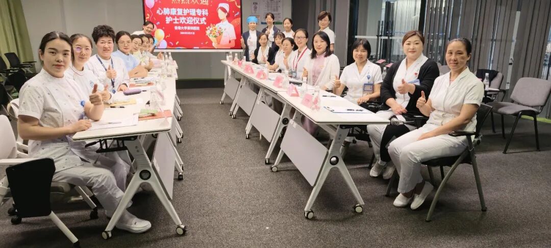 「心」路启航,「康」华绽放 | 第九届心肺康复专科护士临床实践圆满结业