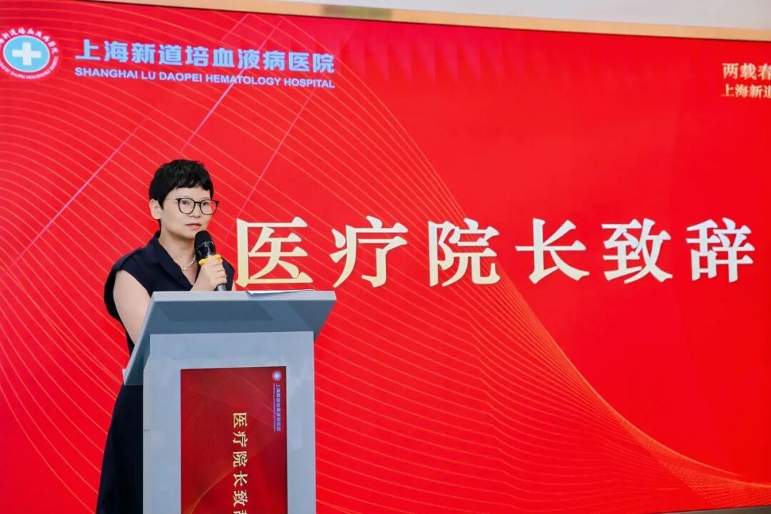 两载春秋 • 守护生命之光 | 上海新道培血液病医院举行二周年庆活动
