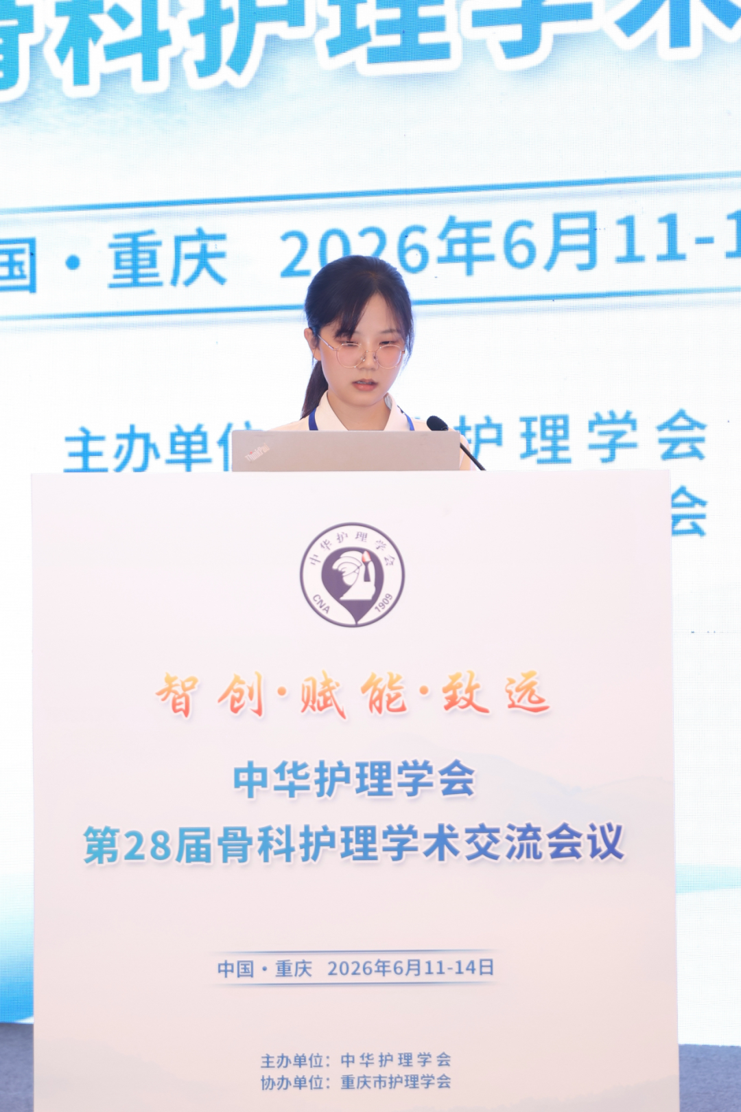 聚力学术交流 精进骨科护理——我院护理团队在中华护理学会第 28 届骨科护理学术交流会上的展示精彩纷呈