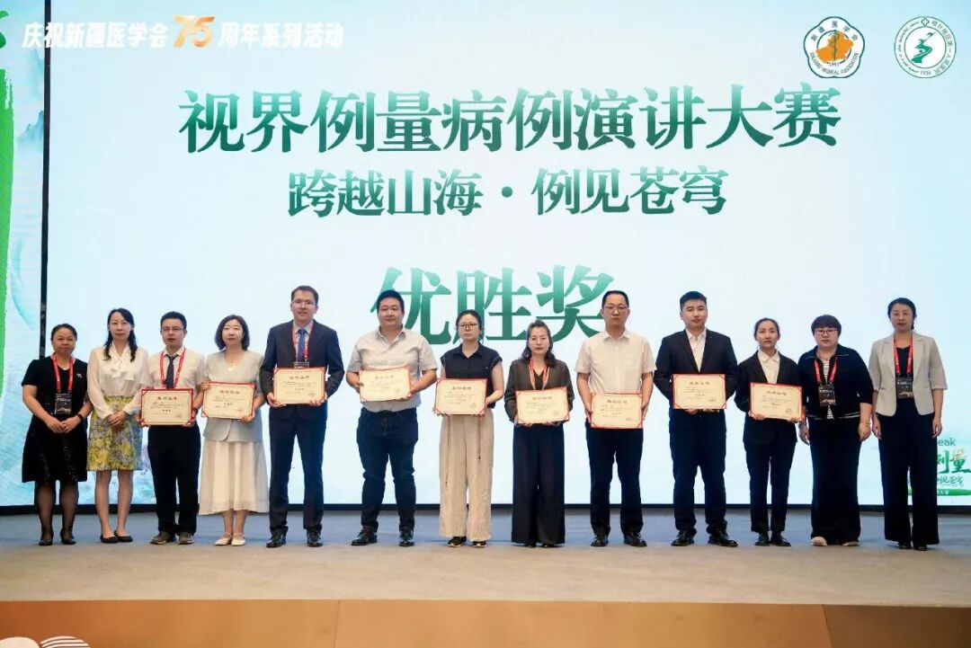 【祝贺】我院眼科团队在第 20 届新疆医学会眼科学分会学术年会获两项大奖