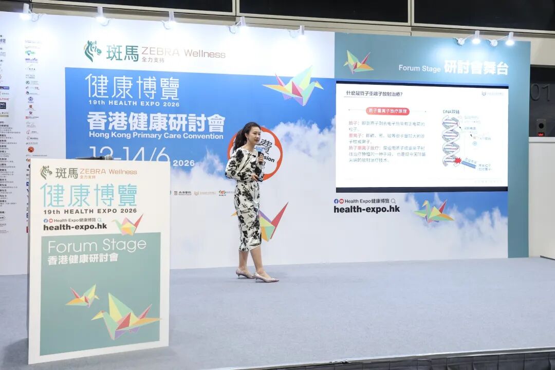 聚力港展,携手赋能|和祐亮相第 19 届香港健康博览会,共绘跨境医疗合作新蓝图