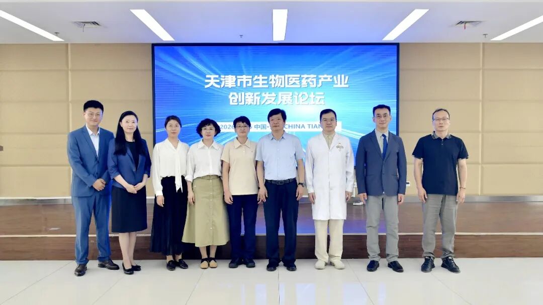 我院举办天津市生物医药产业创新发展论坛