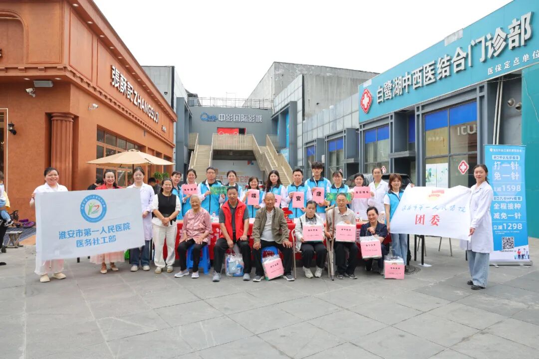 这个端午，淮安市一院团委把「专家号」和「爱心粽」一起送到了家门口