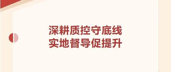 【质量安全管理】二附院常态化开展院领导带队深入临床科室督导医疗质量安全工作