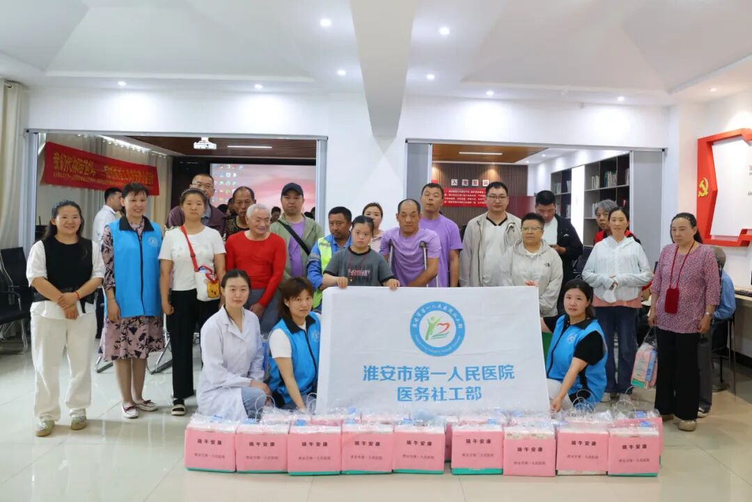 这个端午，淮安市一院团委把「专家号」和「爱心粽」一起送到了家门口
