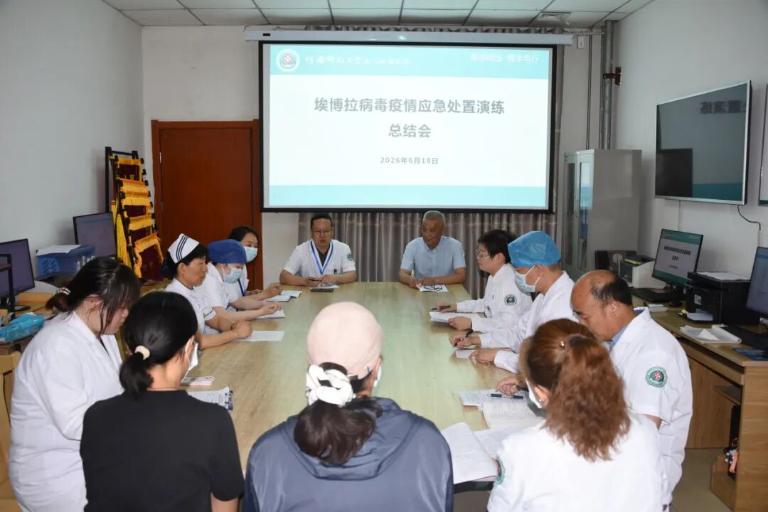 强化应急能力 守护群众健康 | 河科大二附院开展发热门诊输入性传染病应急处置演练