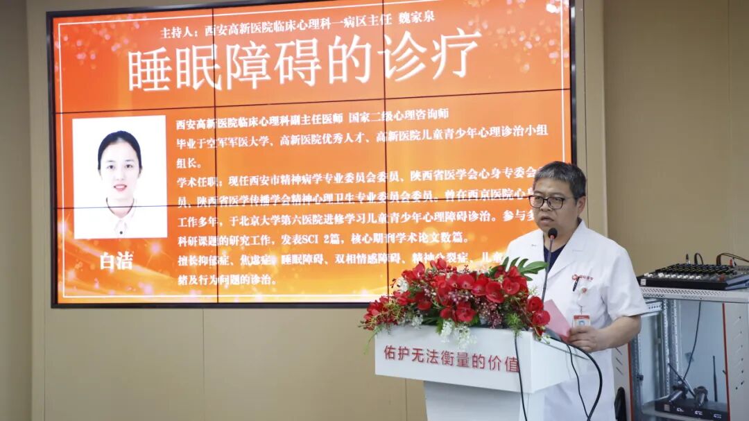 西安高新医院双项目联合启动!快速抗抑郁与睡眠门诊及成瘾医学诊疗科研中心揭牌成立!