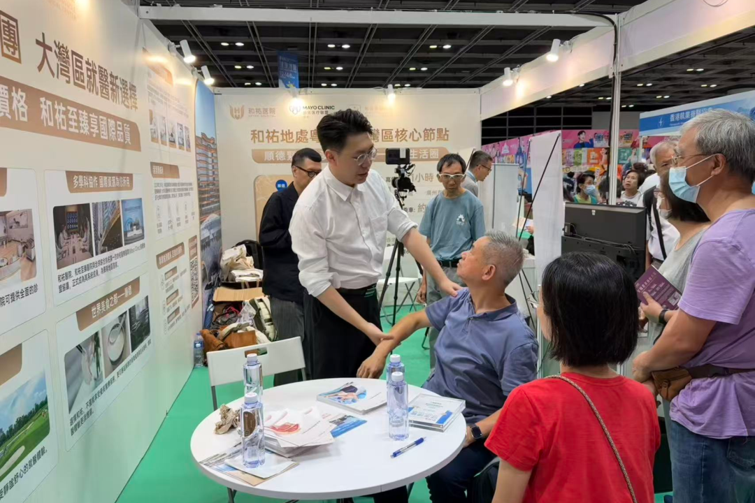 聚力港展,携手赋能|和祐亮相第 19 届香港健康博览会,共绘跨境医疗合作新蓝图