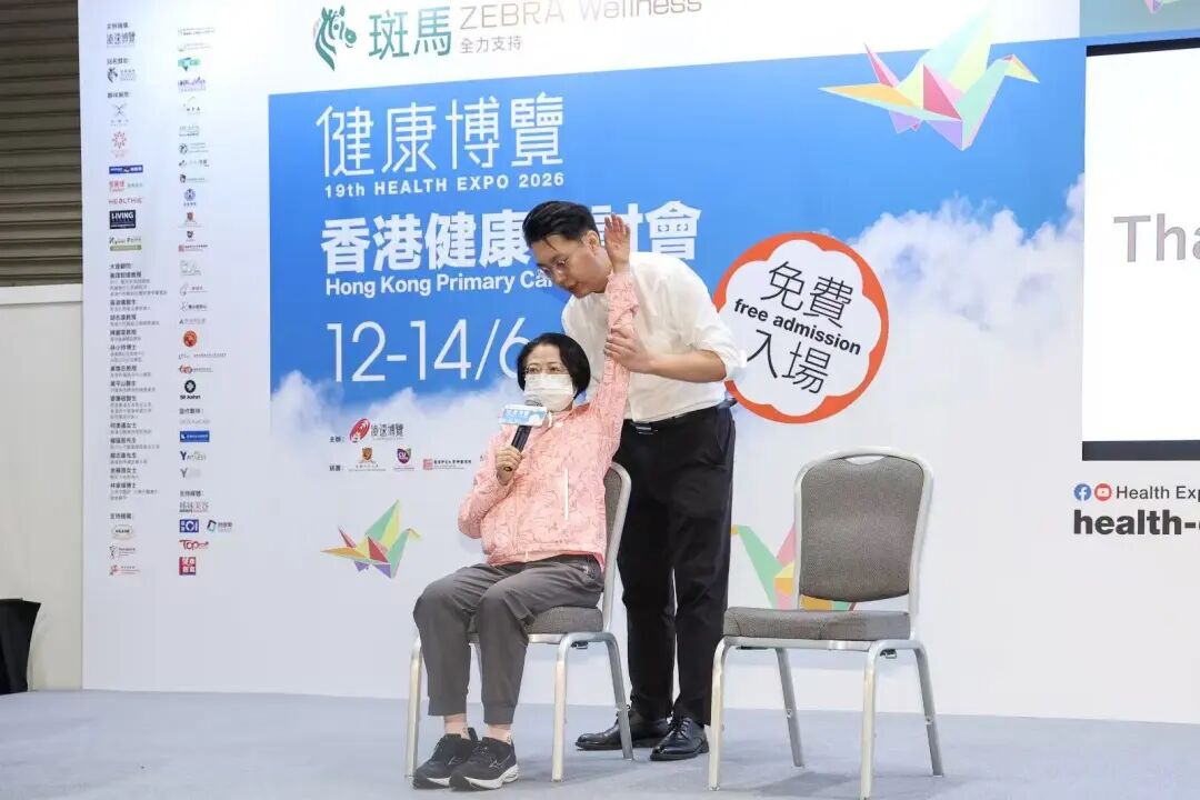 聚力港展,携手赋能|和祐亮相第 19 届香港健康博览会,共绘跨境医疗合作新蓝图
