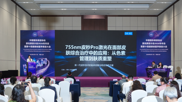 中国整形美容协会主办的第十四届微创医学美容大会圆满落幕，美中宜和刘姝医生受邀作专题学术演讲