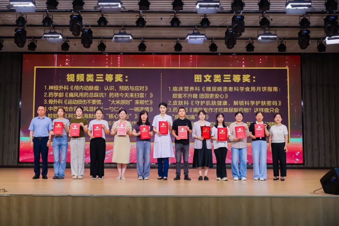 七十五载砺初心·精医致远为人民——2026 湖北省第三人民医院健康科普大赛表演类决赛火热开赛