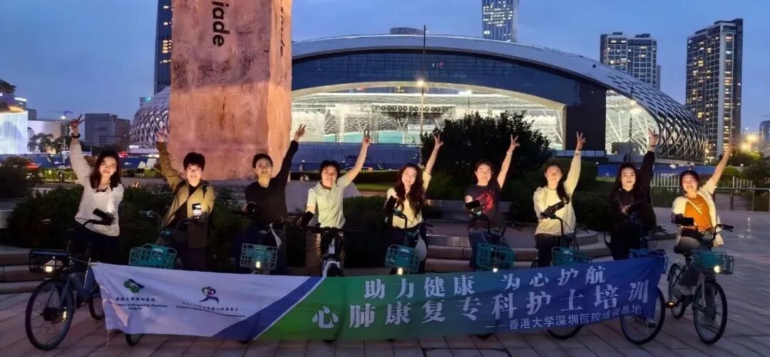 「心」路启航，「康」华绽放 | 第九届心肺康复专科护士临床实践圆满结业