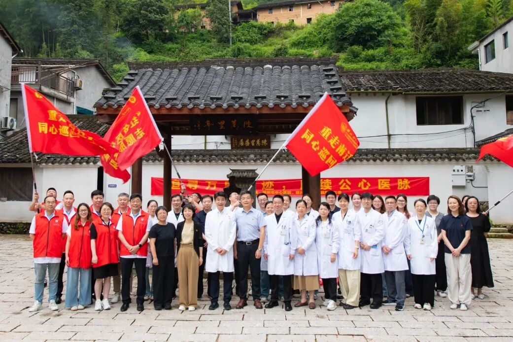 追寻万里足迹 赓续公心医脉——联合义诊走进龙泉大窑村