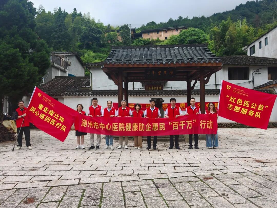 追寻万里足迹 赓续公心医脉——联合义诊走进龙泉大窑村
