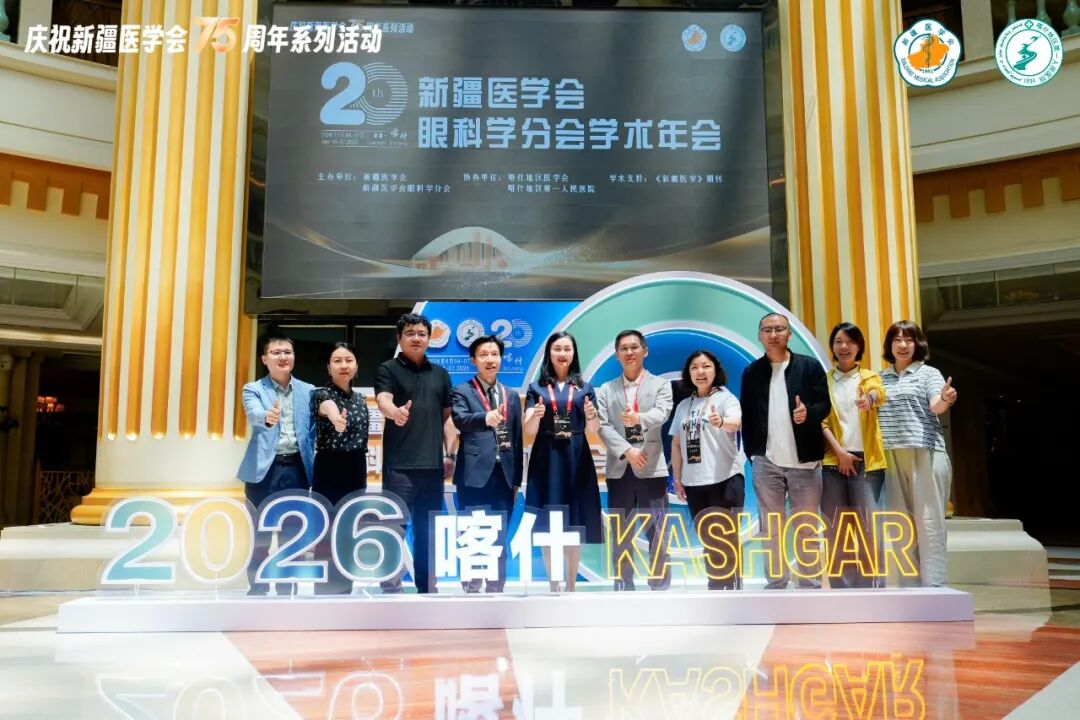 【祝贺】我院眼科团队在第 20 届新疆医学会眼科学分会学术年会获两项大奖