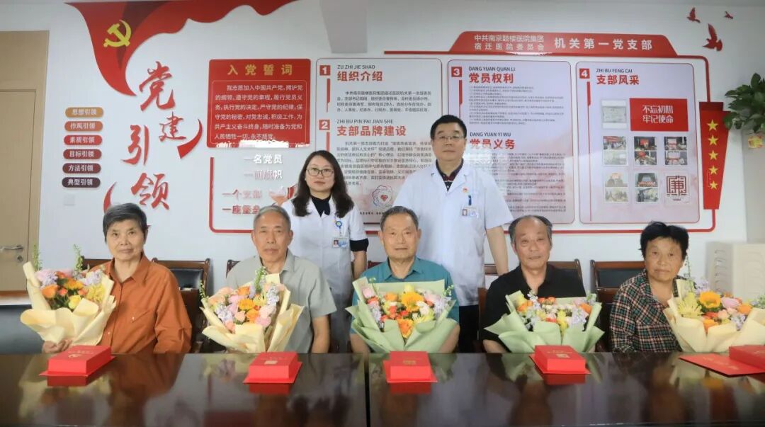 致敬银发初心——我院慰问光荣在党 50 年党员