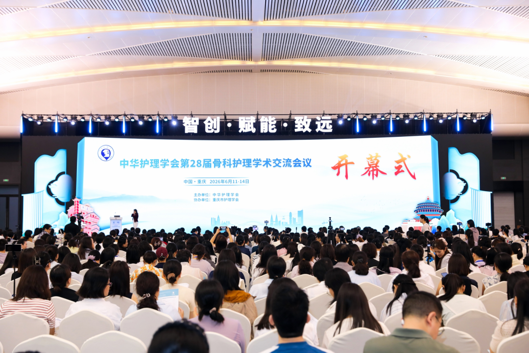 聚力学术交流 精进骨科护理——我院护理团队在中华护理学会第 28 届骨科护理学术交流会上的展示精彩纷呈