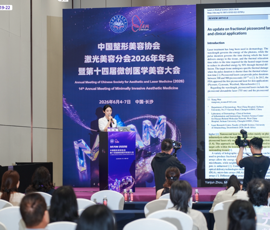 中国整形美容协会主办的第十四届微创医学美容大会圆满落幕，美中宜和刘姝医生受邀作专题学术演讲