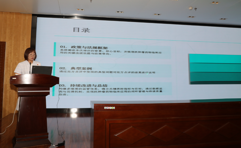 包头市肿瘤医院召开 2026 年度「临床用药与用血」专题培训及考核会议