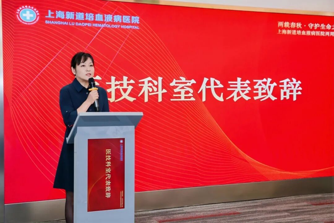 两载春秋 • 守护生命之光 | 上海新道培血液病医院举行二周年庆活动