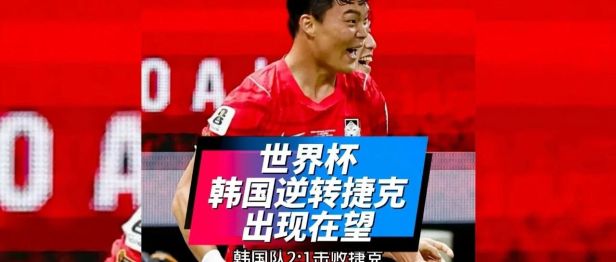 绿茵伤不起②｜韩国队"魔鬼训练"全拆解：国家队队医告诉你哪些能照搬