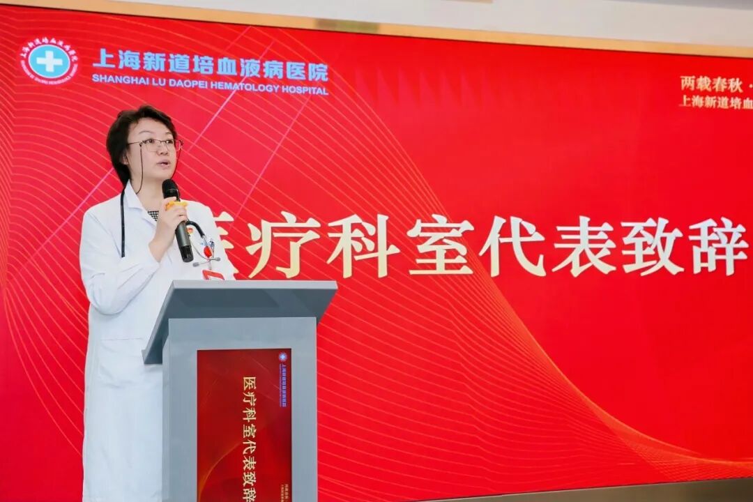 两载春秋 • 守护生命之光 | 上海新道培血液病医院举行二周年庆活动