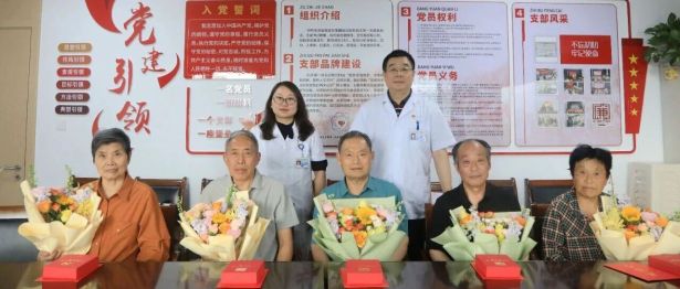 致敬银发初心——我院慰问光荣在党 50 年党员