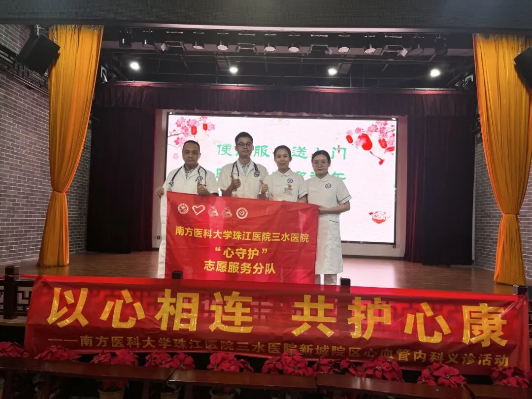 【端午节特辑③】暖心守护·情暖端午——新城院区心血管内科端午节暖心活动