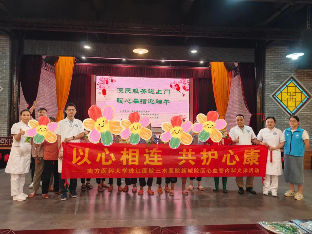 【端午节特辑③】暖心守护·情暖端午——新城院区心血管内科端午节暖心活动