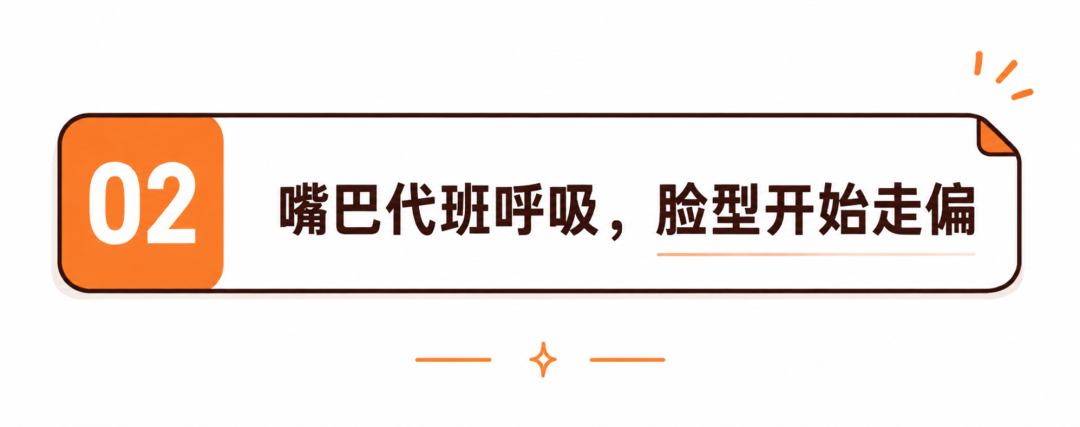 为啥以前的孩子很少嘴凸、牙不齐,现在却一抓一大把?