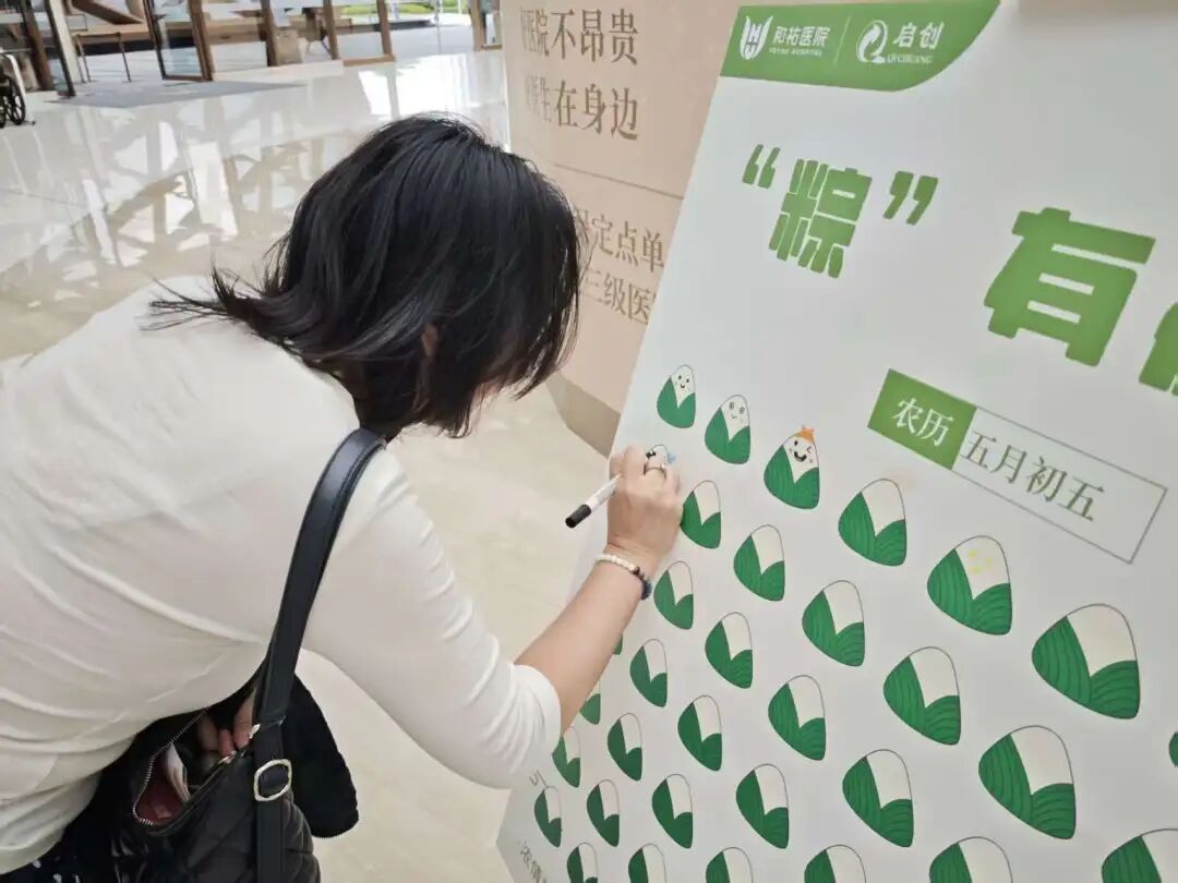 「粽」有医伴丨这个端午，暖心在医院延续