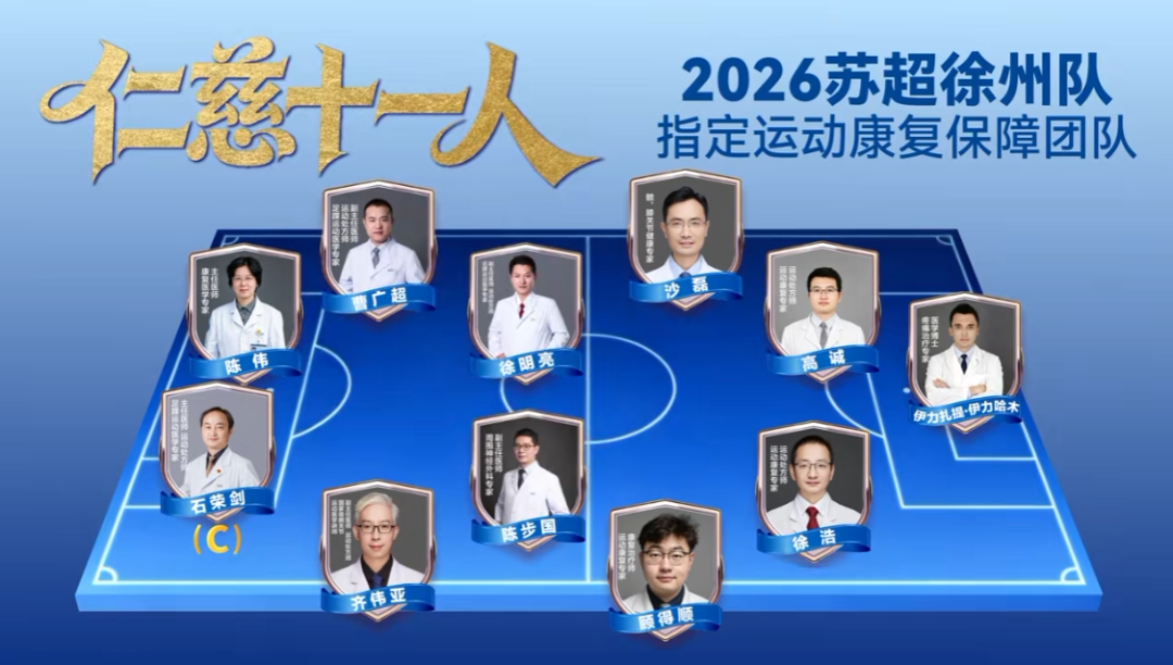 龙舟竞渡映初心 医患同舟向前行 | 徐州体育医院圆满完成 2026 大龙湖端午龙舟赛健康保障任务