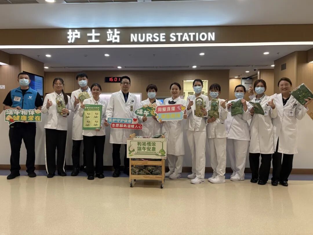 「粽」有医伴丨这个端午，暖心在医院延续