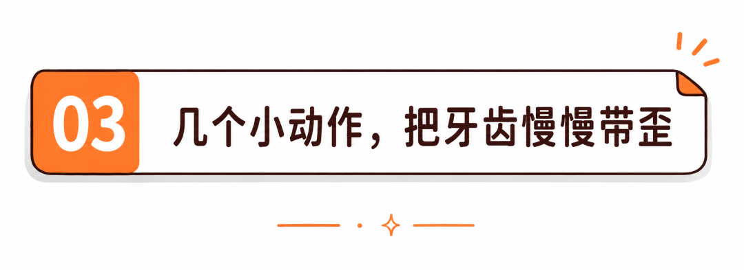 为啥以前的孩子很少嘴凸、牙不齐,现在却一抓一大把?