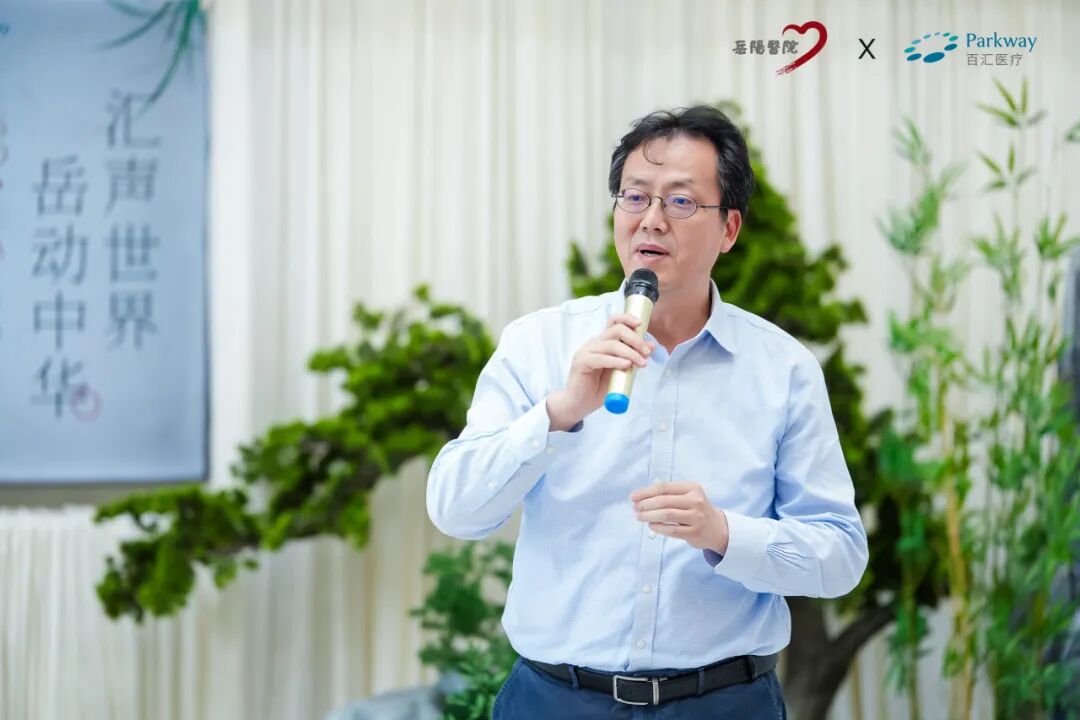 汇声世界，岳动中华：百汇医疗与岳阳医院开启中西医结合新篇章