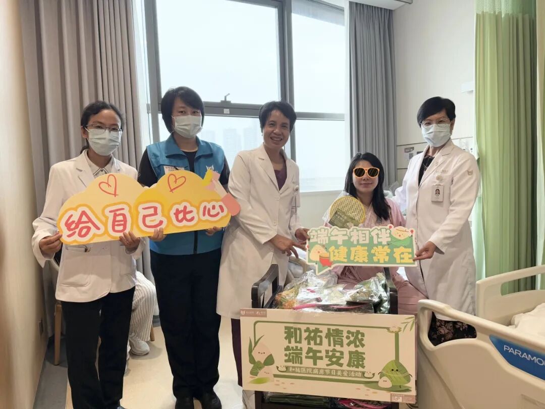 「粽」有医伴丨这个端午，暖心在医院延续