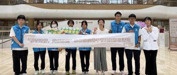 「粽」有医伴丨这个端午，暖心在医院延续